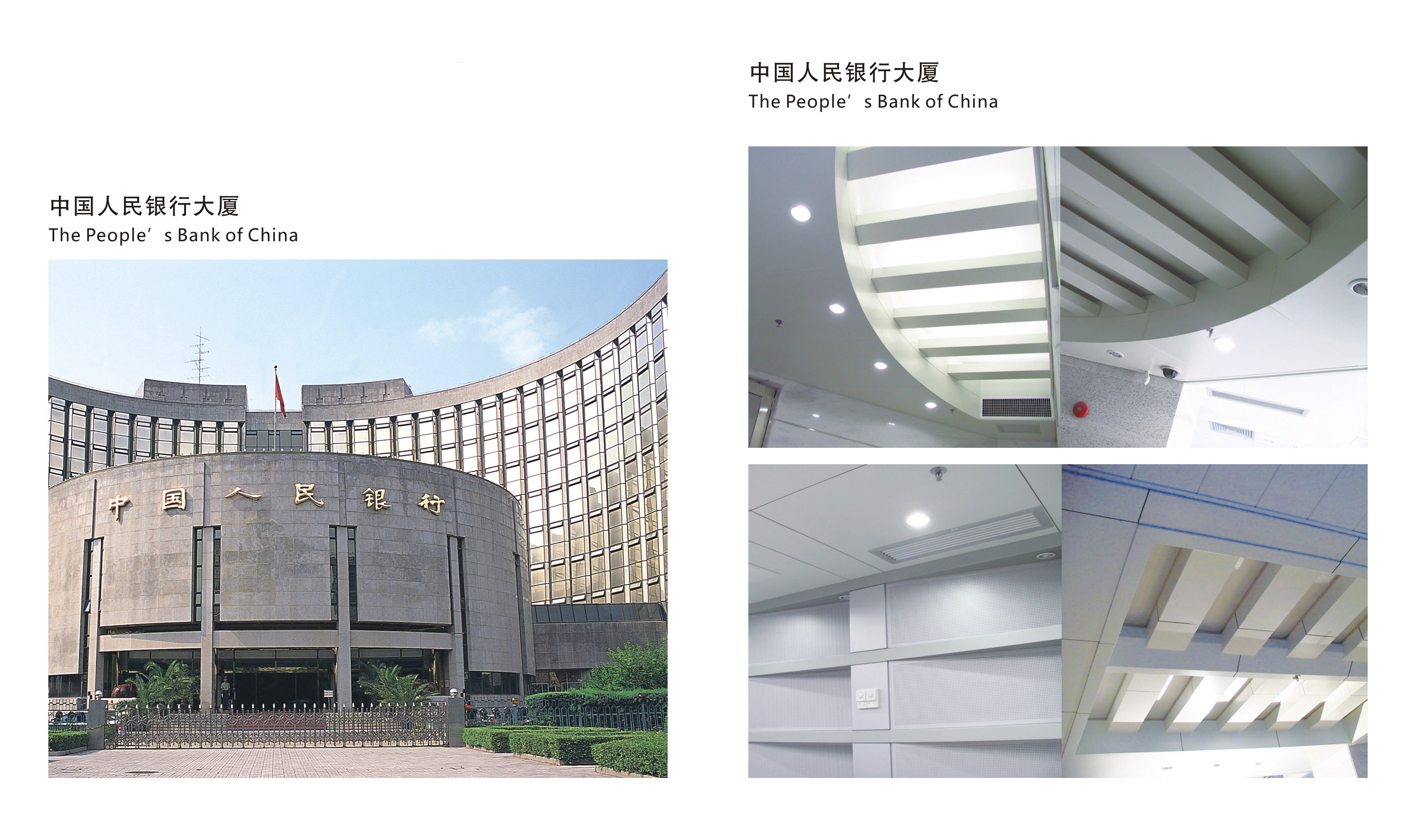 弧形鋁蜂窩板幕墻中國人民銀行大廈